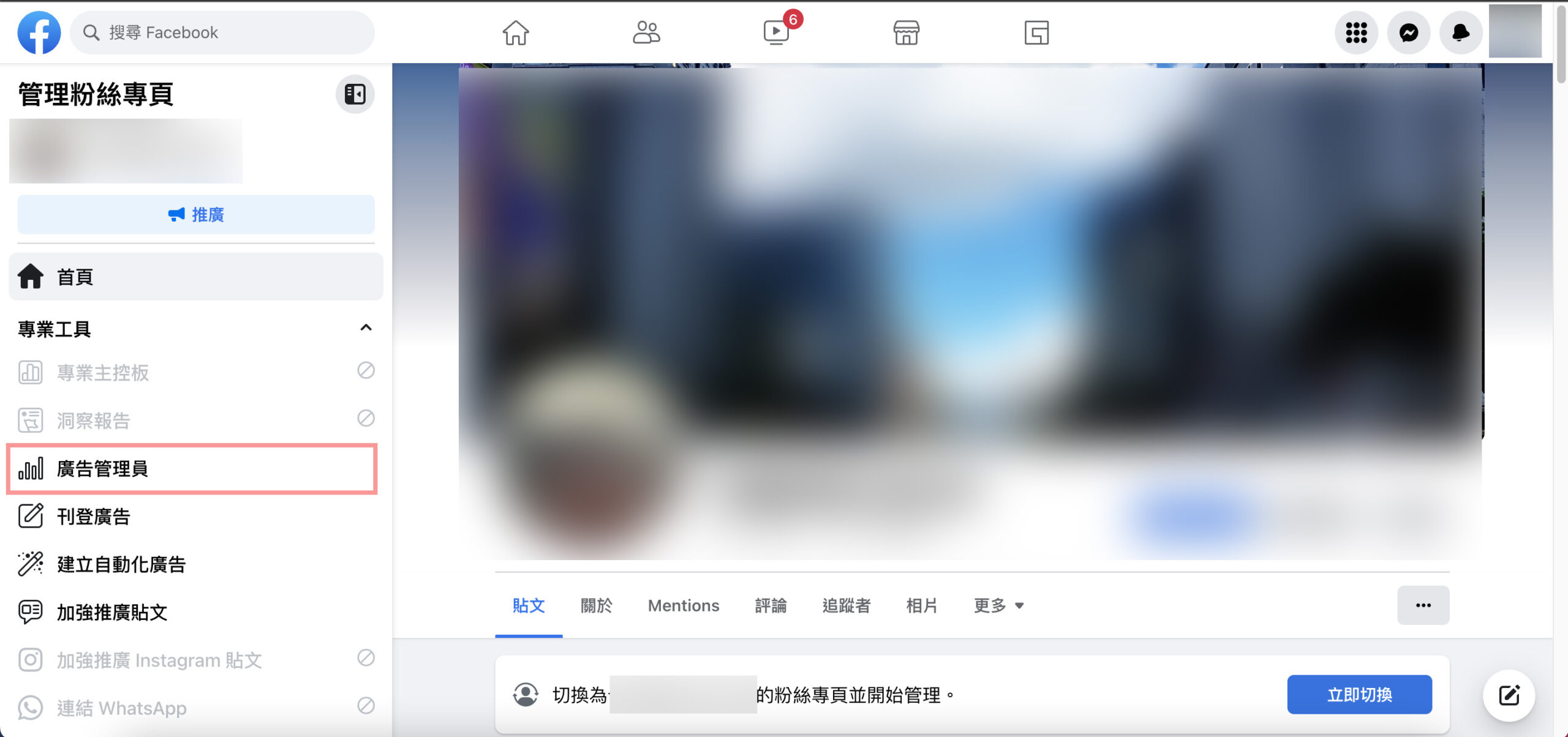 Facebook廣告投放教學，完整圖文步驟+廣告後台詳細設定- 電商防護盾