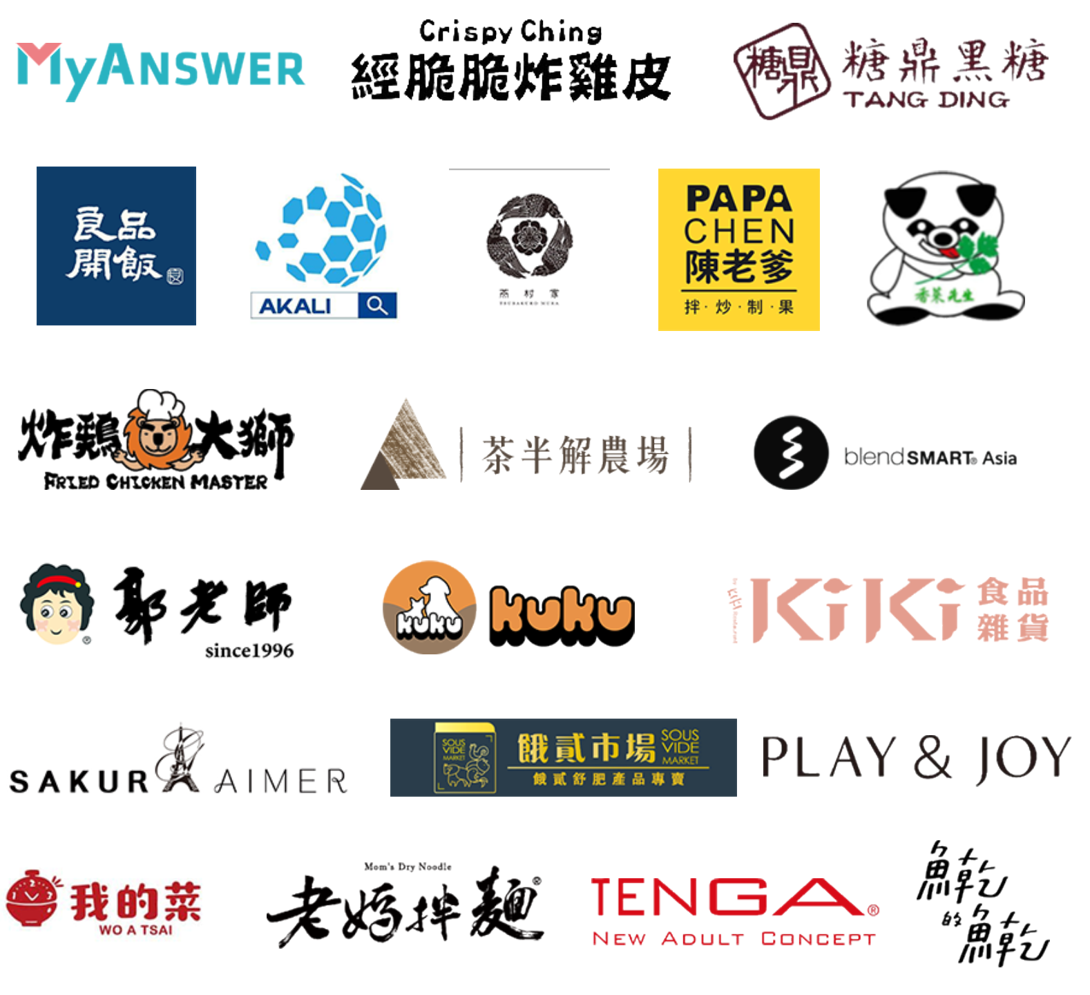 台灣在地商品合作 logo 牆