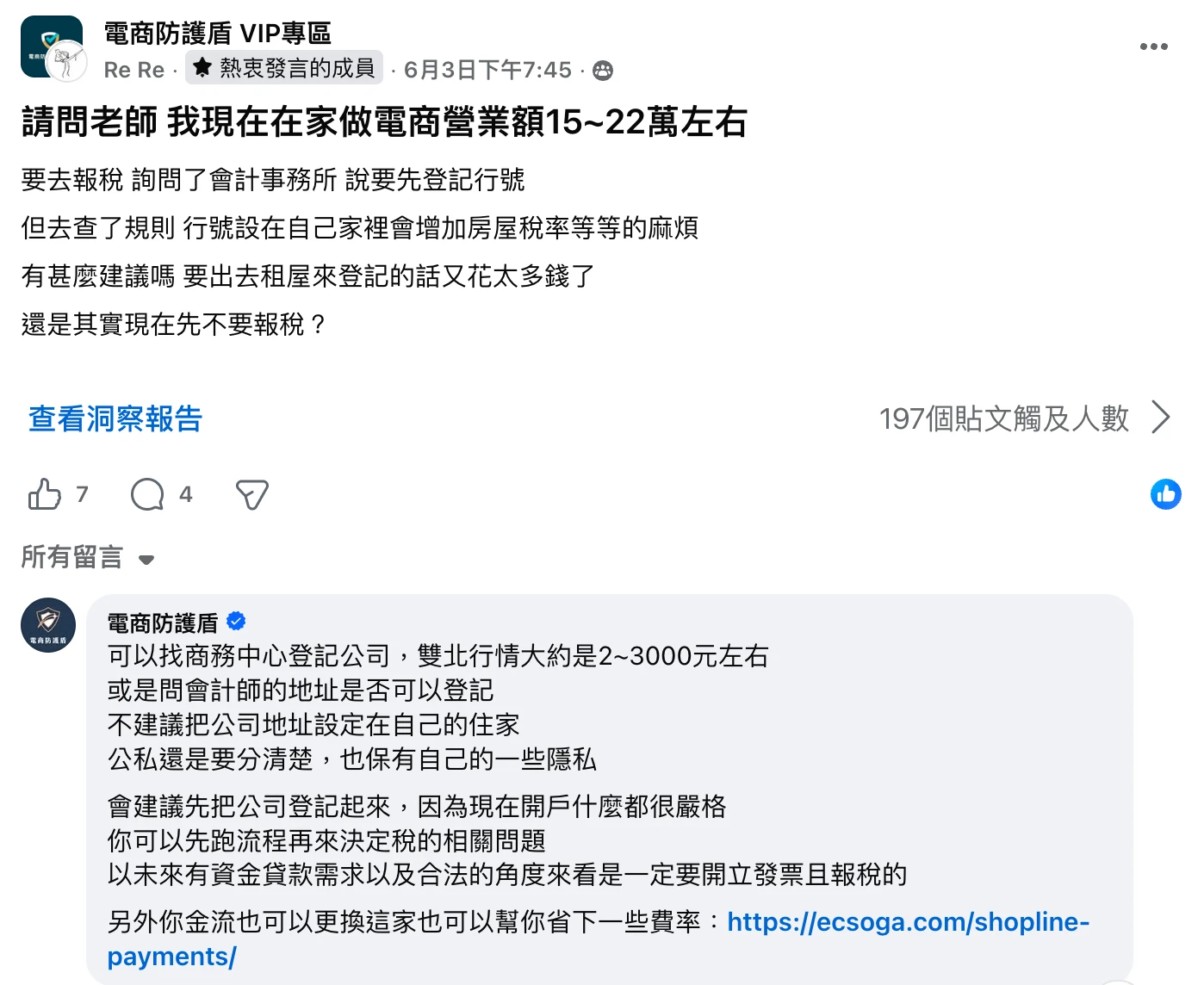 學員社團分享成果 1