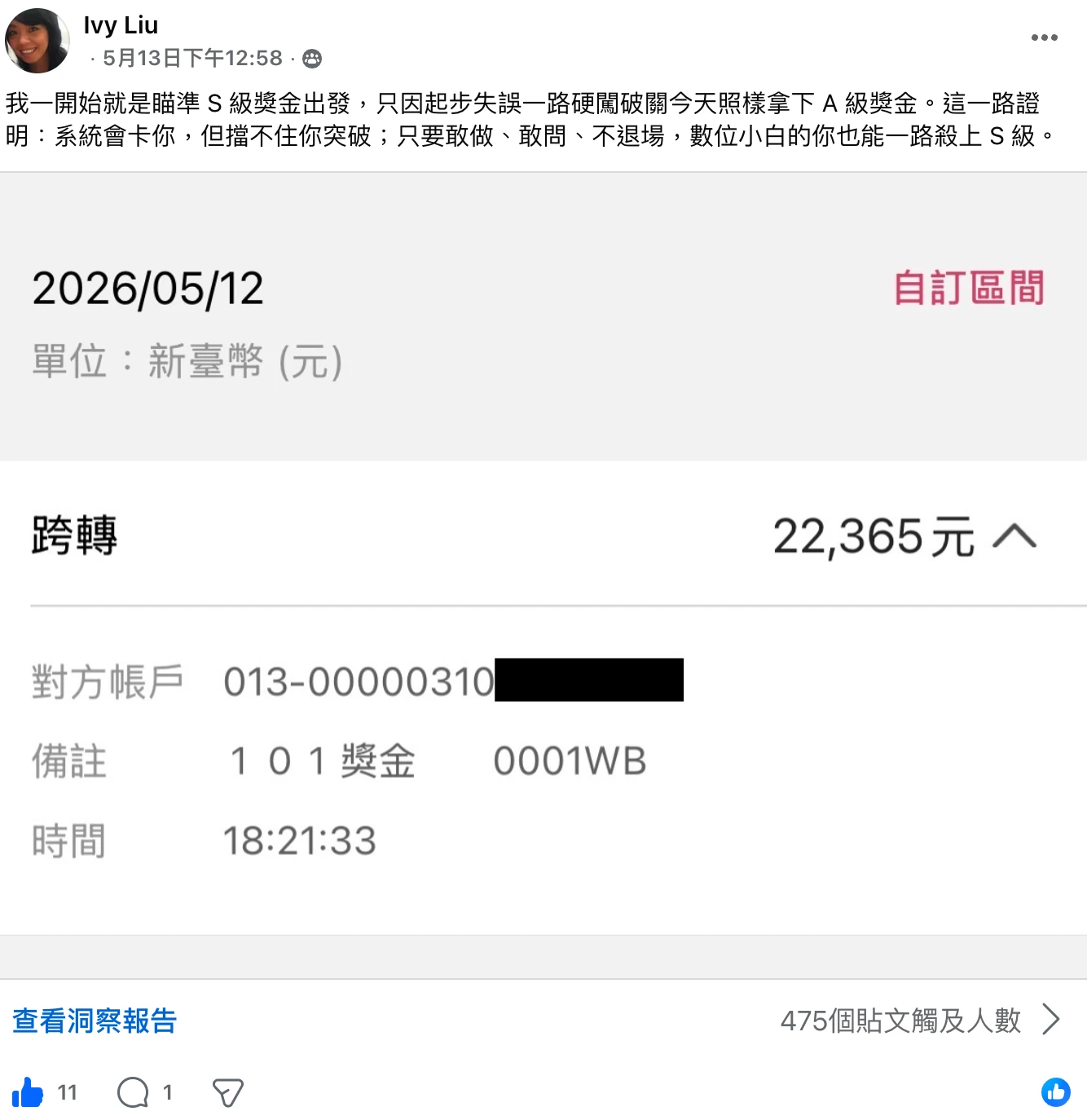 學員社團分享成果 3