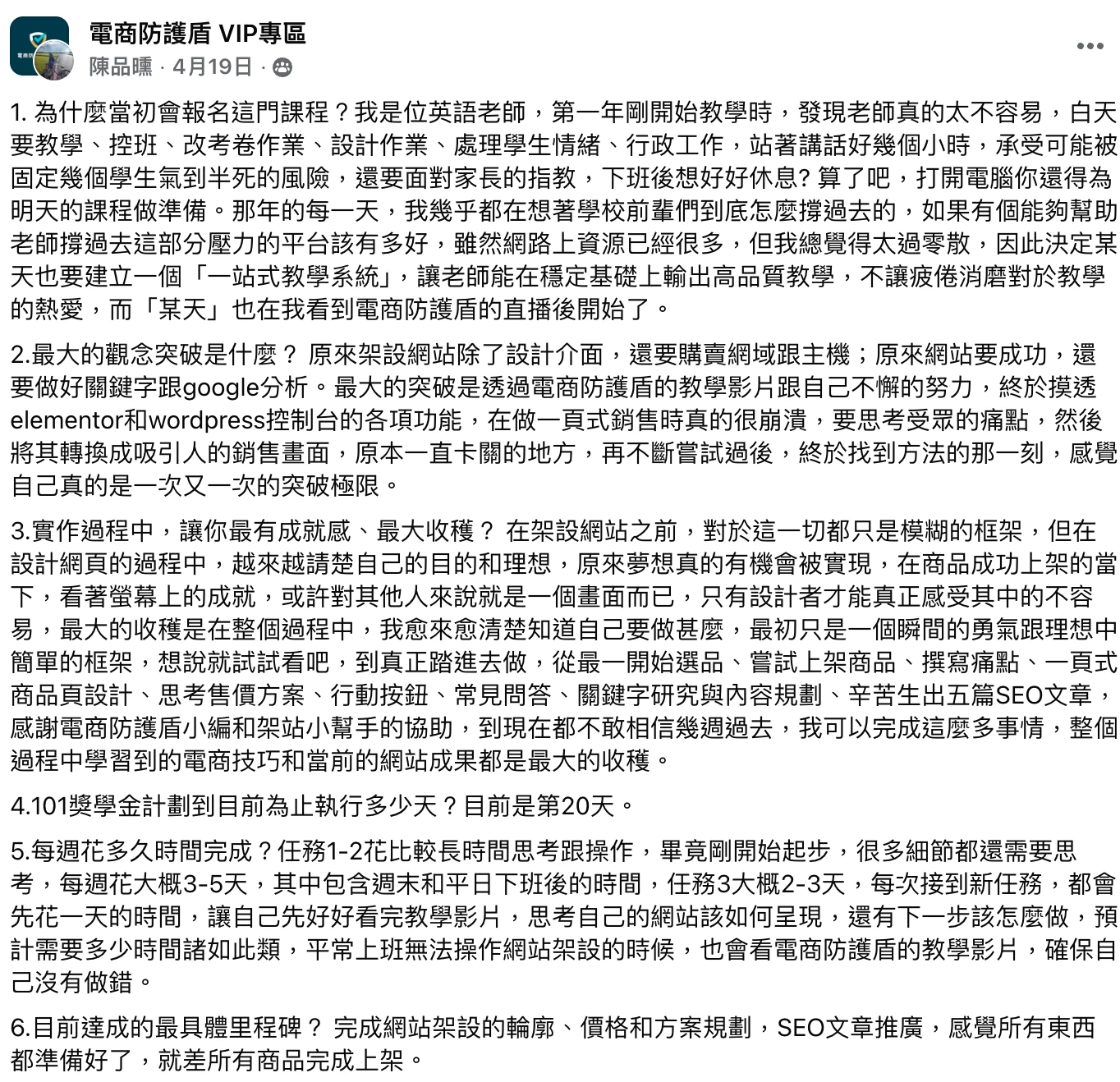學員社團分享成果 5