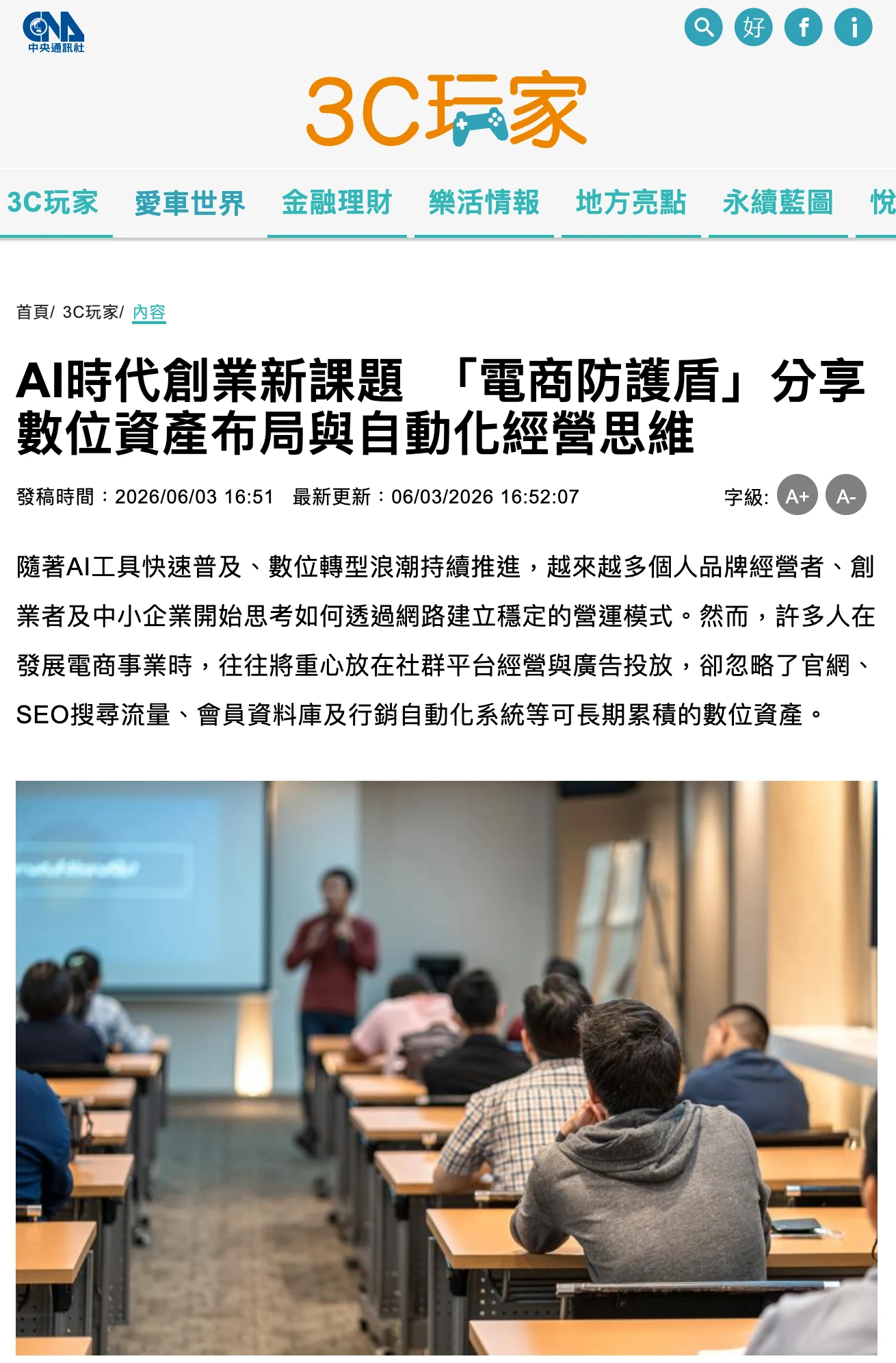 中央社