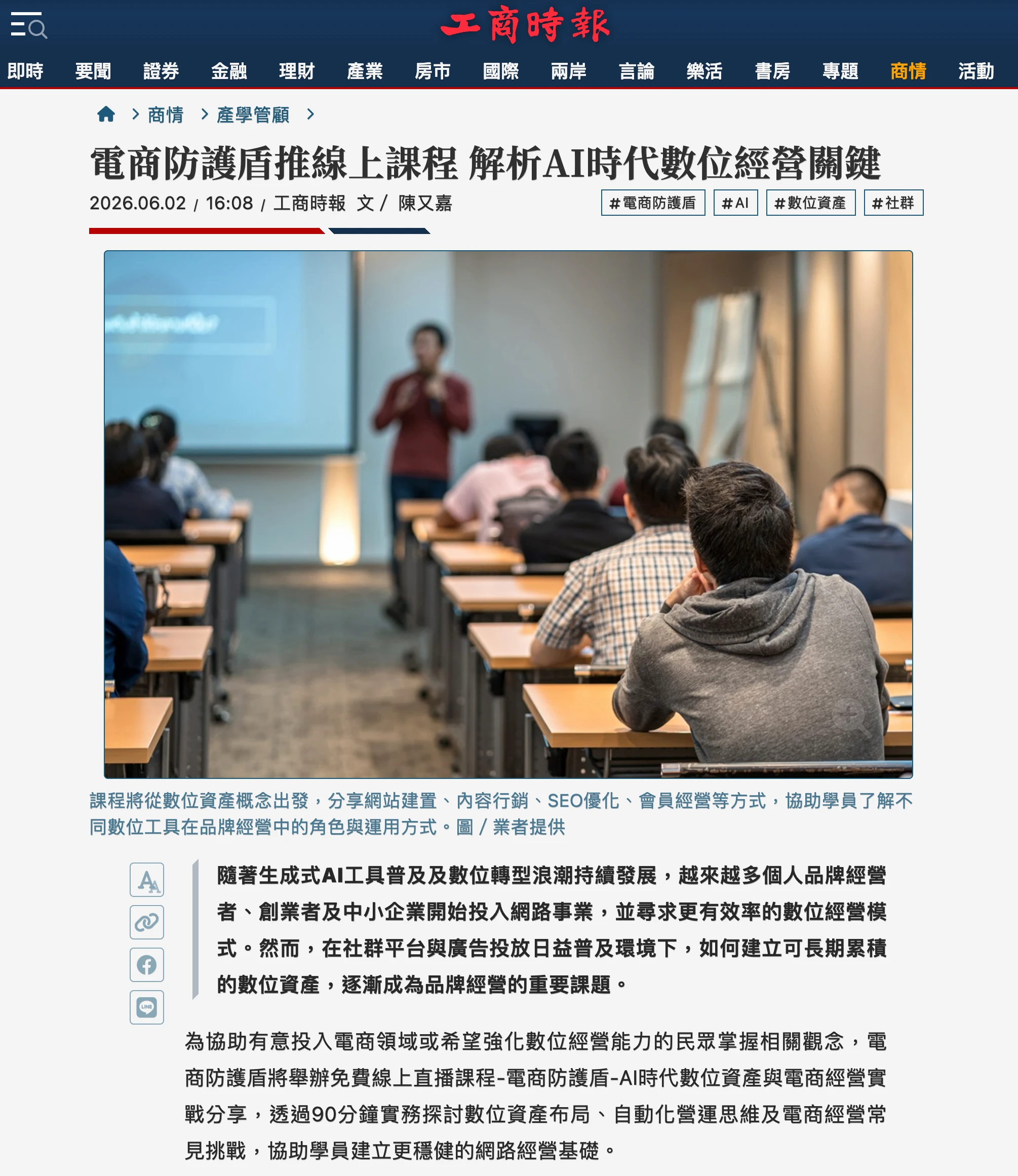 工商時報