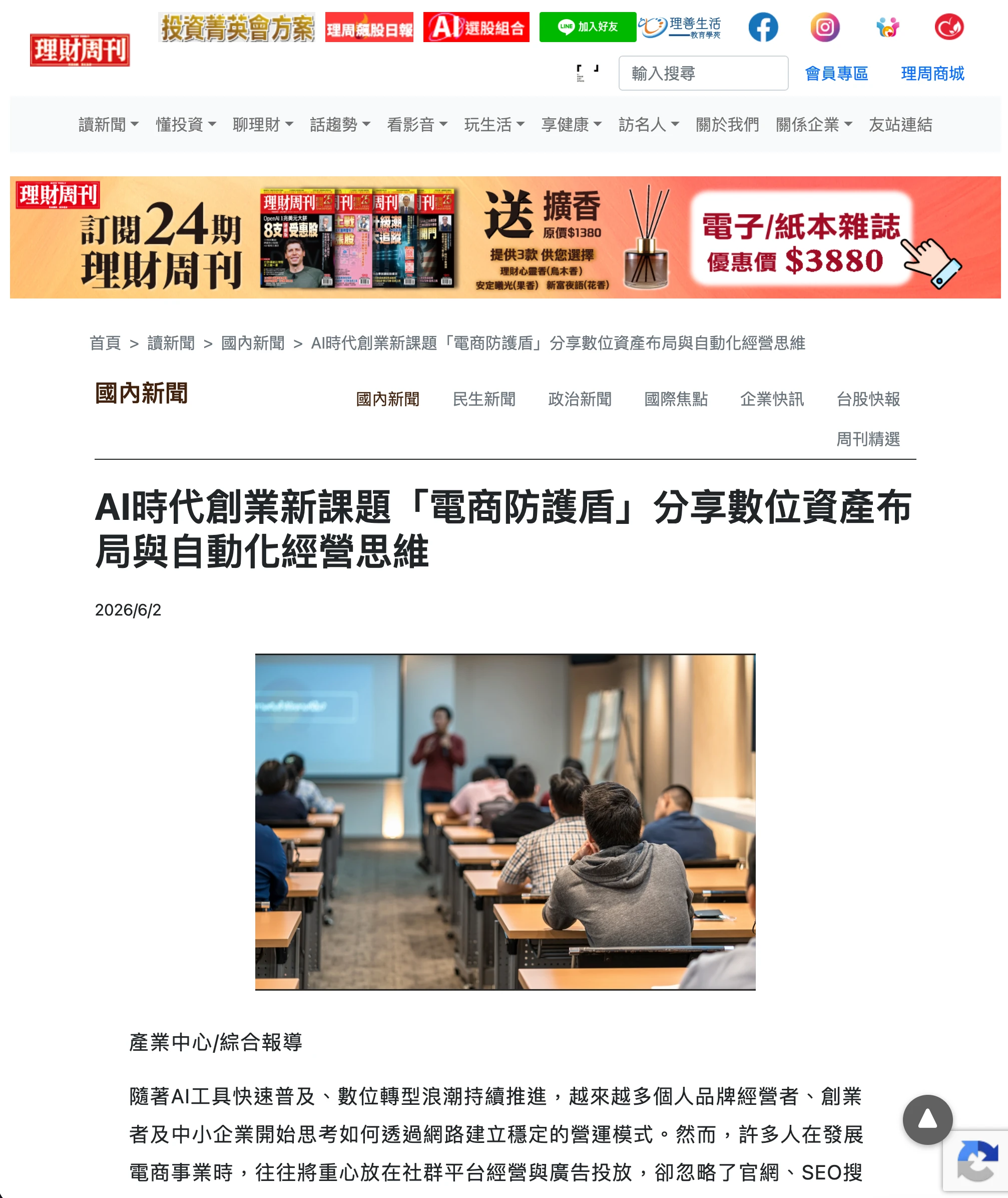 理財周刊