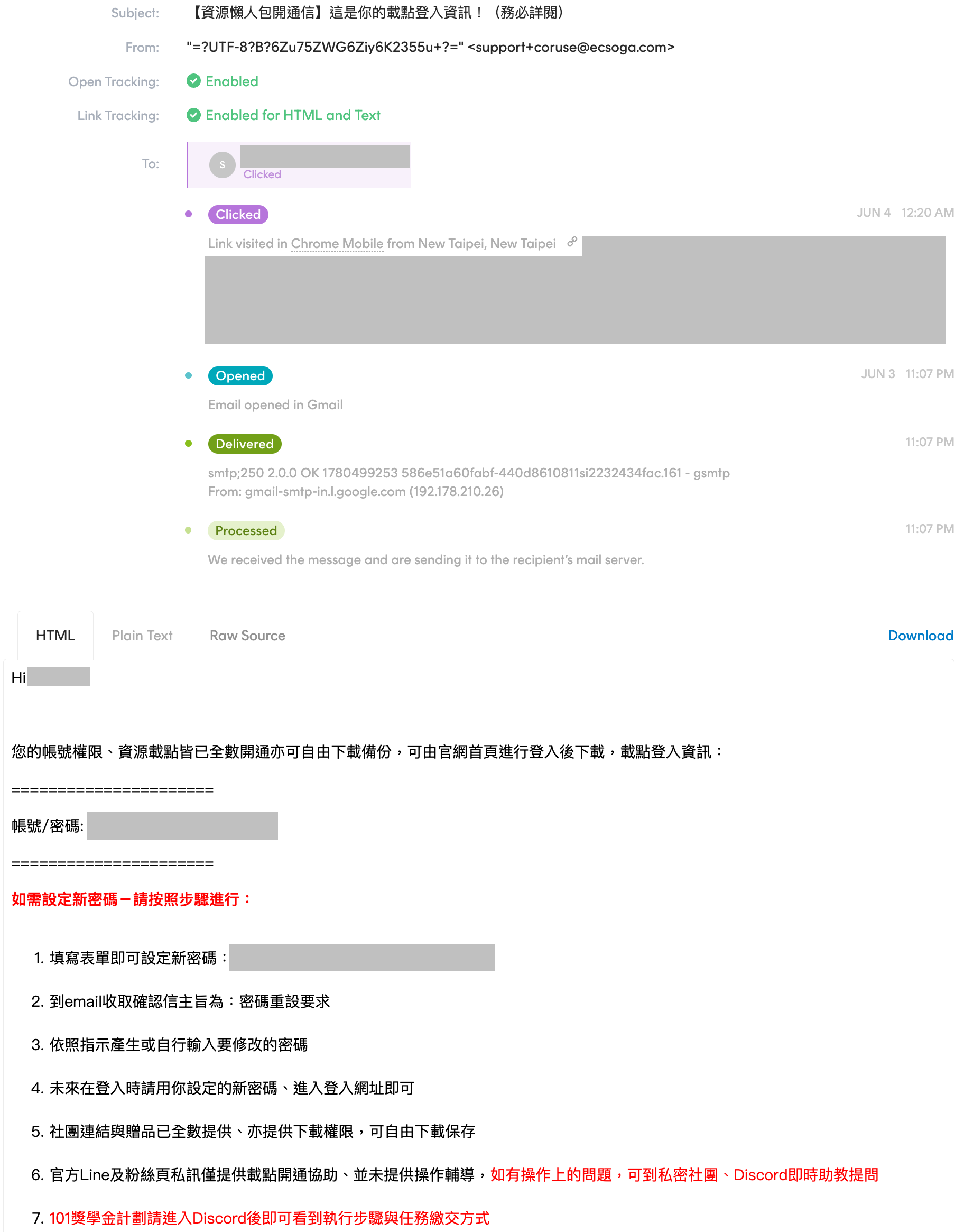 下單後系統自動寄送的開通信，含登入帳密與課程載點