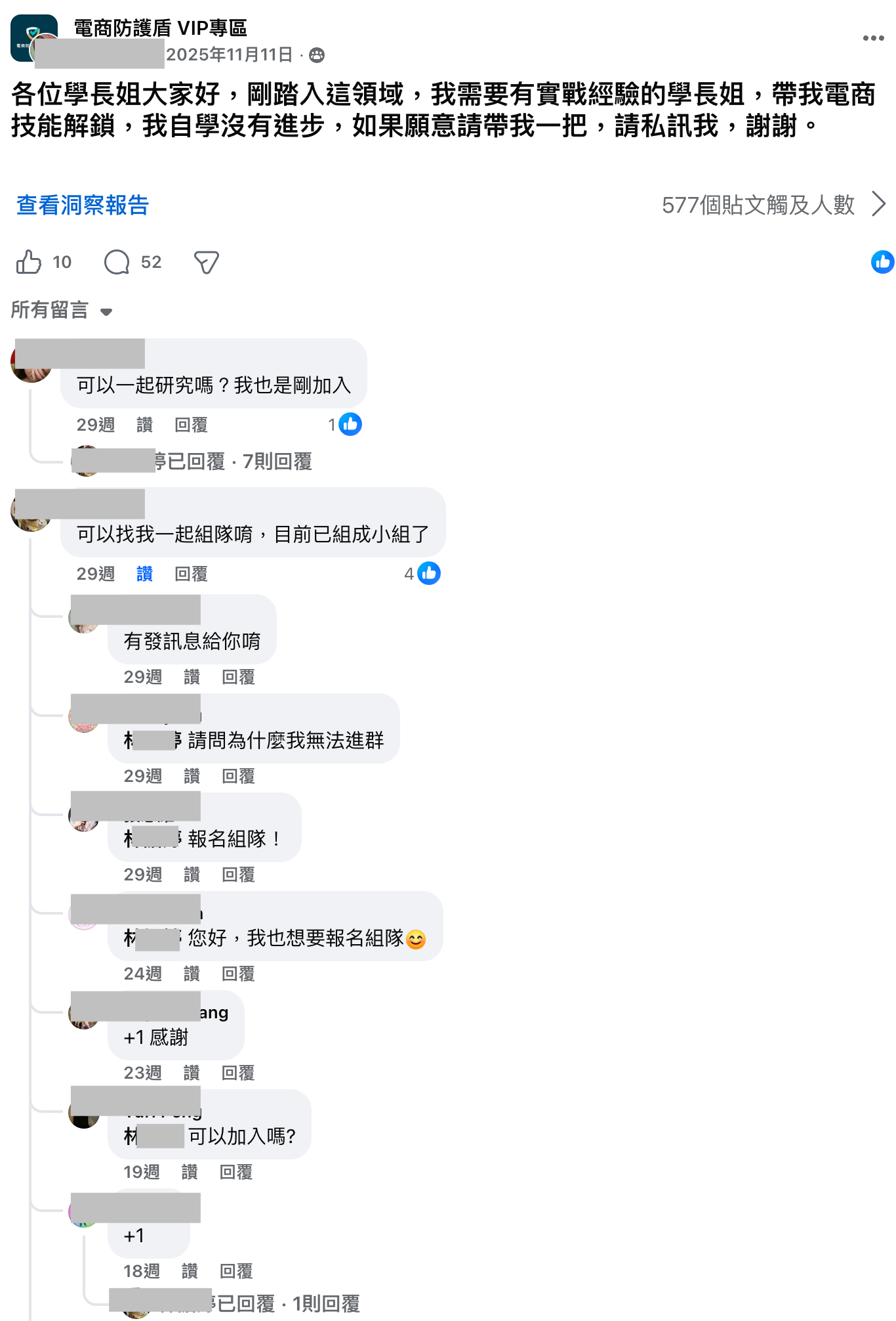 學員自發組成學習圈共同學習