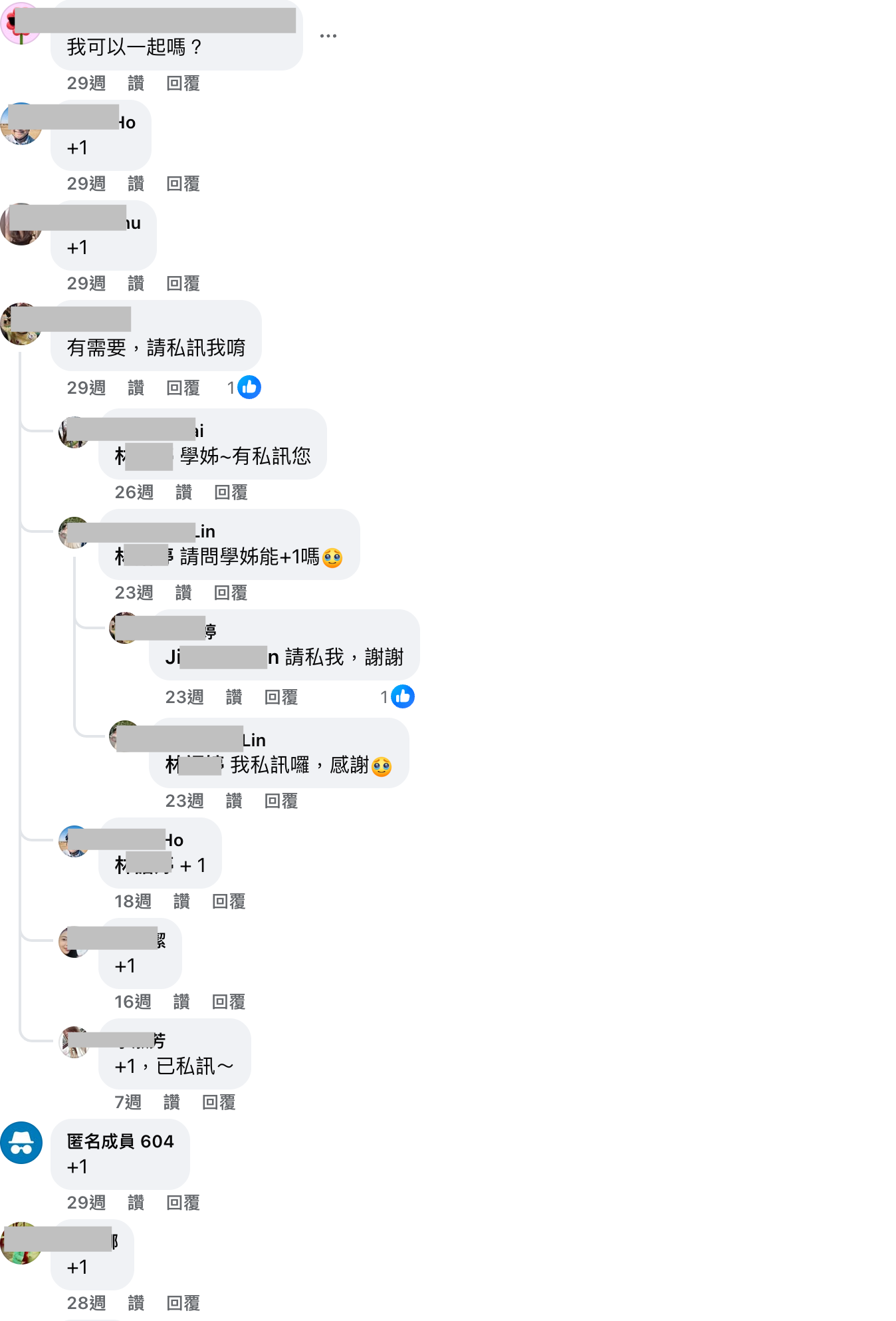 學員揪團共學、社群交流討論