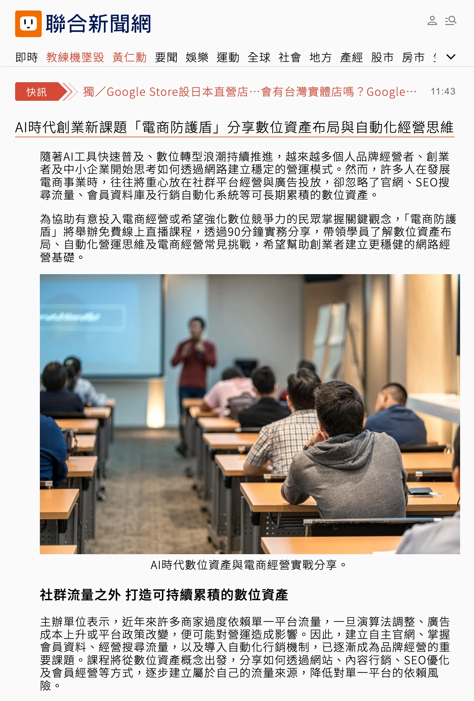 聯合新聞網