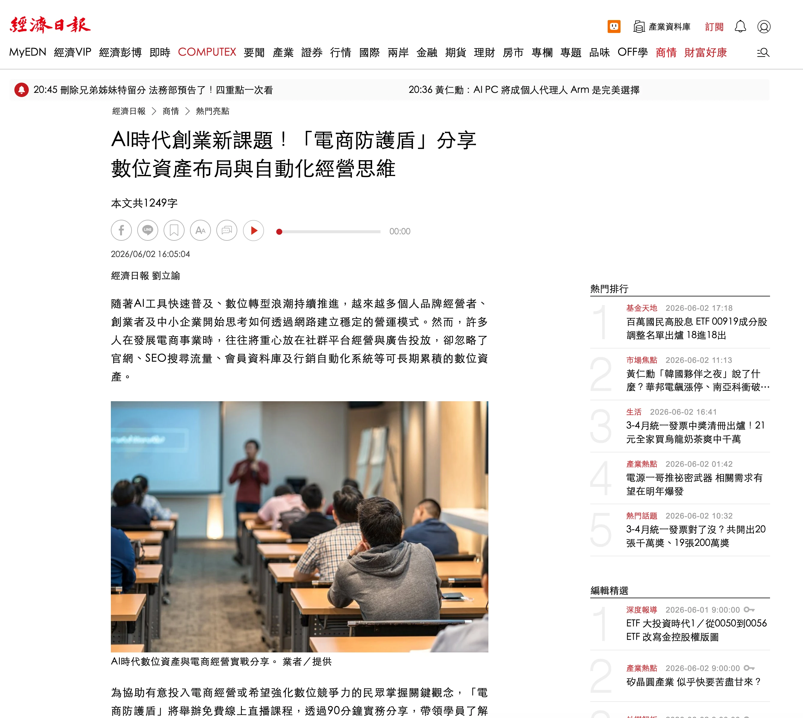 經濟日報