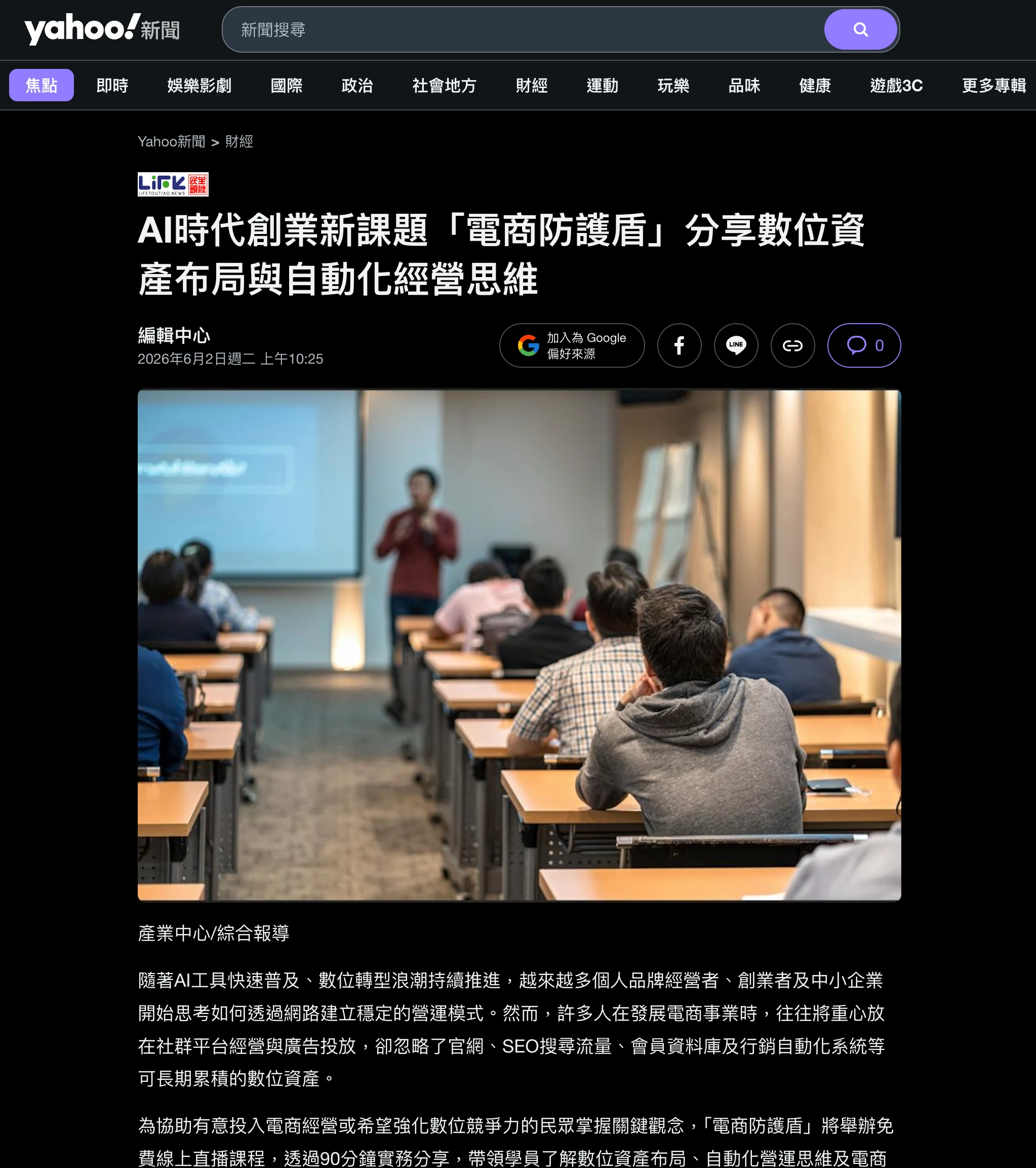 Yahoo 新聞